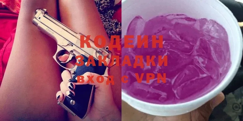 наркошоп  Богородск  Codein Purple Drank 