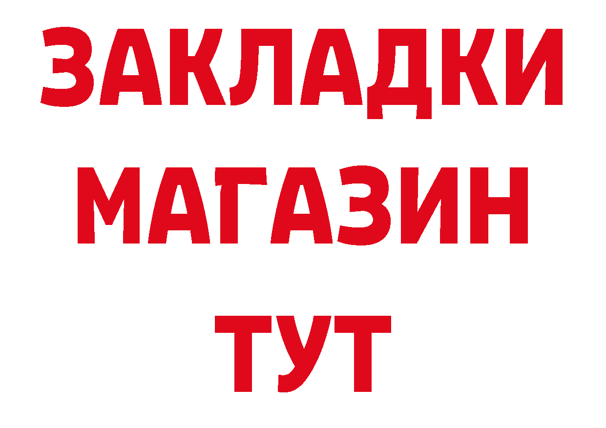 МЯУ-МЯУ мука tor сайты даркнета кракен Богородск