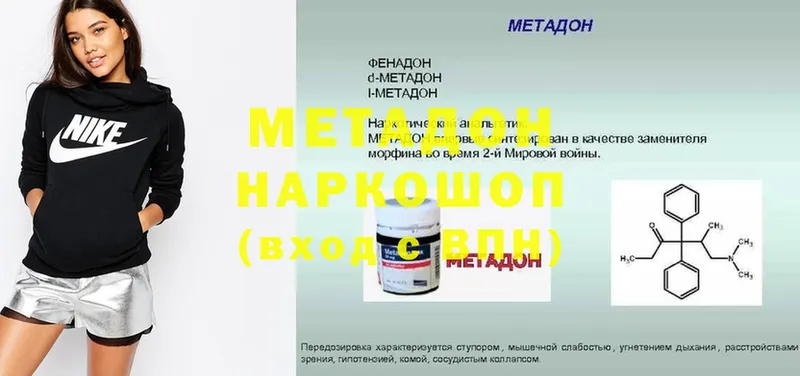 как найти   Богородск  Метадон methadone 